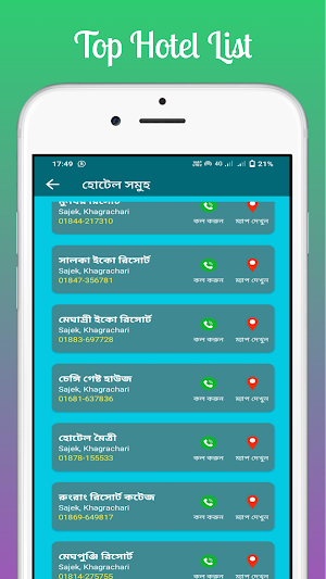 সাজেক - Sajek Tour With Guide Screenshot 3