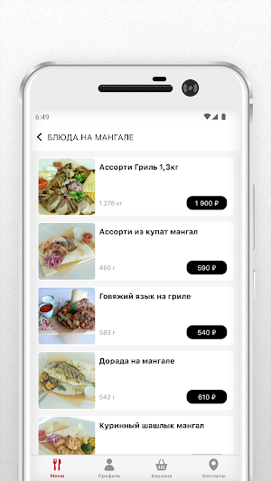 Серафим Урай Screenshot 2