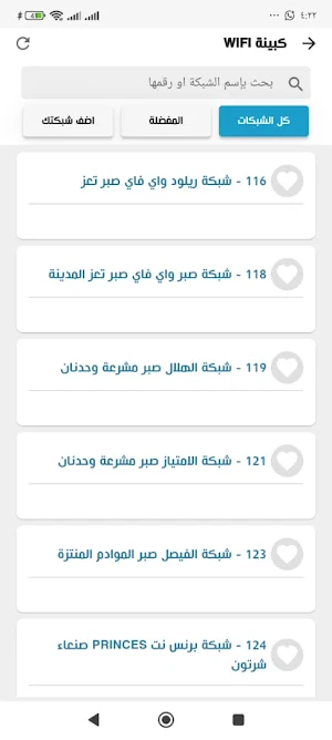 يمن ريلود للسداد الذاتي Screenshot 2