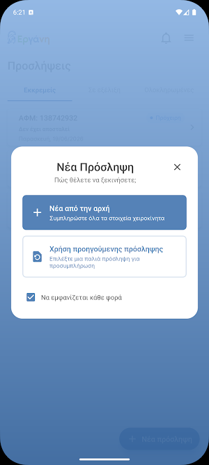 Ergani Screenshot 2