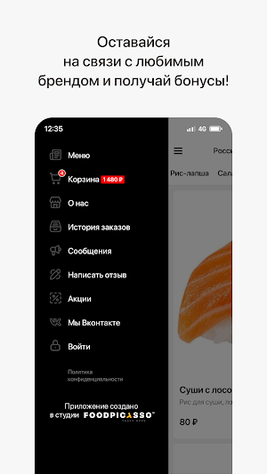 Sushi Slim | Воронеж Screenshot 3