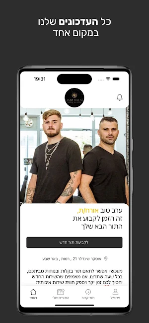 חיים דלאל Screenshot 1