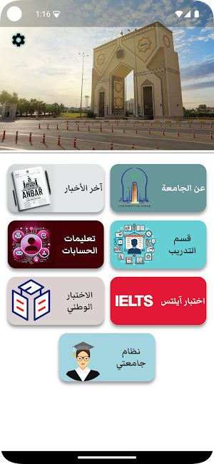 University of Anbar. Screenshot 1