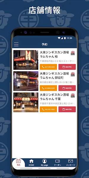 ラムちゃん Screenshot 2