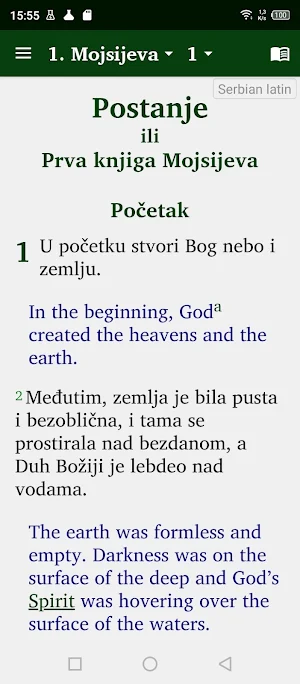 Serbian English German Screenshot 2