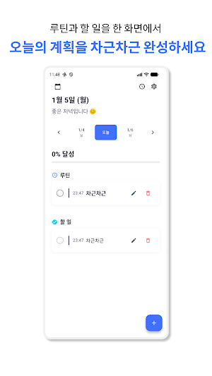 차근차근 Screenshot 0