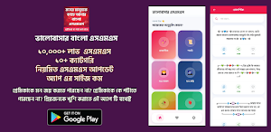মনের মানুষকে কাছে আনার এসএমএস Screenshot 0