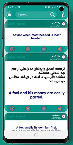 ضرب المثل های انگلیسی به فارسی Screenshot 2