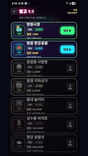 망원동 맞고 : 고스톱 섯다 Screenshot 0