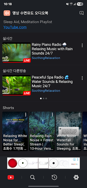 Meditation SleepAid audiobook Screenshot 1
