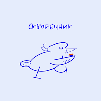 Скворечник