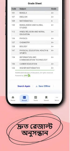 Result Hub BD (মার্কশীট সহ) Screenshot 2