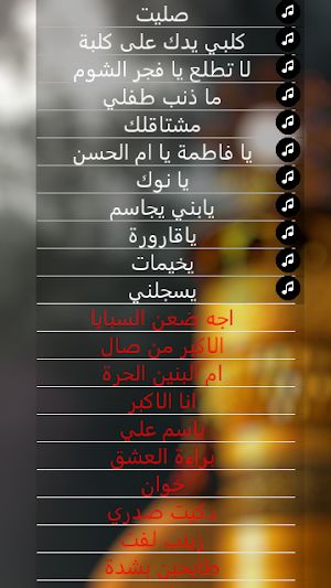 صوت المواكب لطميات حماسية 2020 Screenshot 3