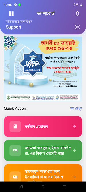 JAIMRA Screenshot 0