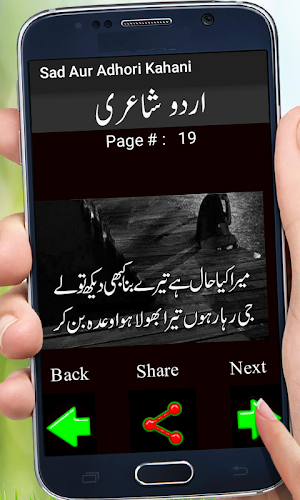 Sad Aur Adhori Kahani Screenshot 1