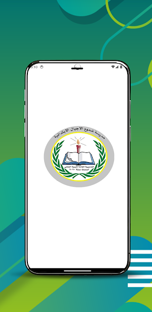 Shumue School - مدرسة شموع Screenshot 0