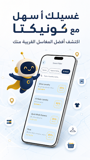 Connecta Services Screenshot 0