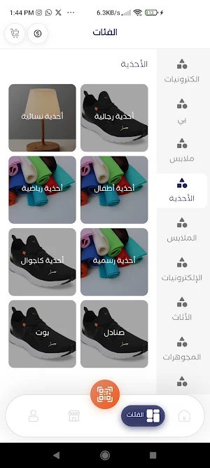 سوقي Screenshot 2