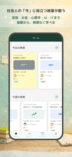 Re:Re:School (リリスクール) Screenshot 2