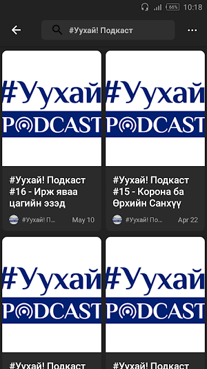 Mongolia Podcast Screenshot 1