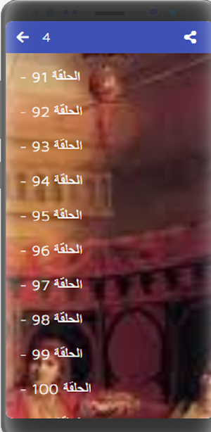 الاغانى للاصفهانى (4-5) مسموع  Screenshot 2