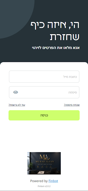 מראד עלייאן רו"ח Screenshot 0