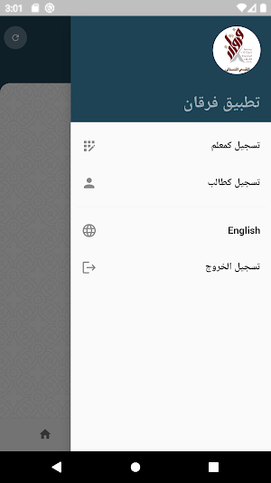 تطبيق فرقان Screenshot 3