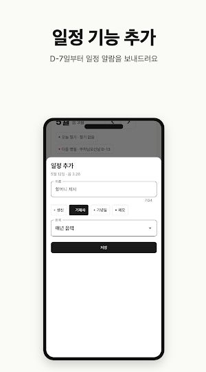 음력달력 Screenshot 1