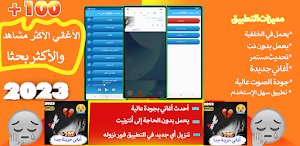 100 أغاني حزينة 2023 بدون نت Screenshot 0