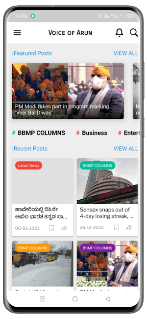 Voice of Arun Screenshot 1