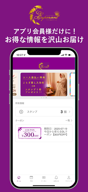 体質改善サロン エスペラント Screenshot 0