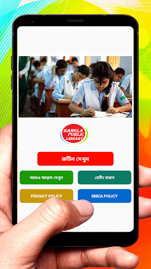 HSC Routine ~ এইচ.এস.সি রুটিন Screenshot 0