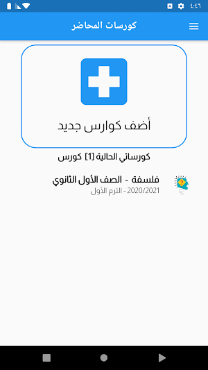E-Teaching Screenshot 2