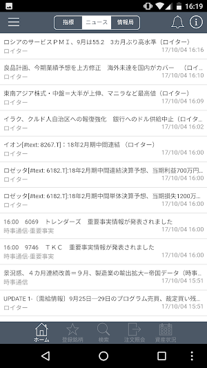 岡三カブスマホ Screenshot 3