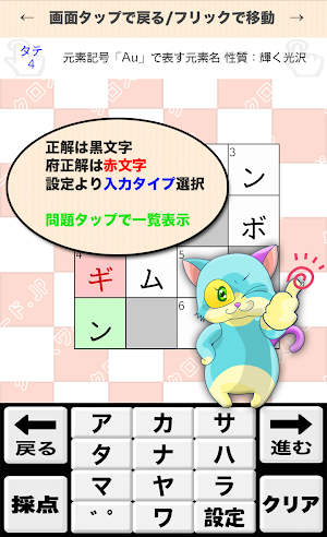 高校生 生物クロスワード 無料印刷OK! 勉強アプリ Screenshot 2