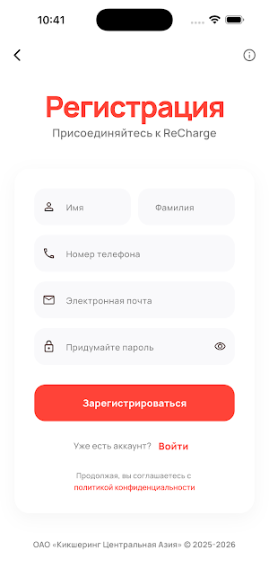 ReCharge Screenshot 1