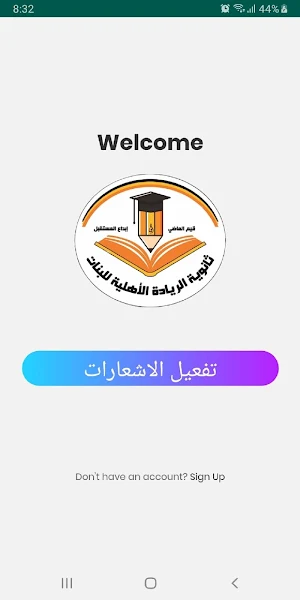 ثانوية الريادة الاهلية للبنات Screenshot 1