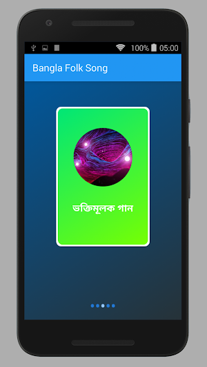 Bangla Folk Screenshot 3