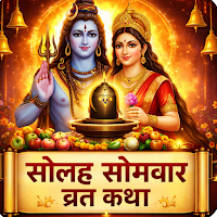 Solah Somvar Vrat Katha