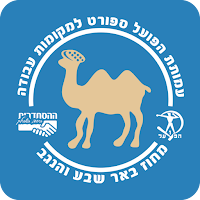 כרטיסי שחקן מ. עבודה-ב"ש והנגב