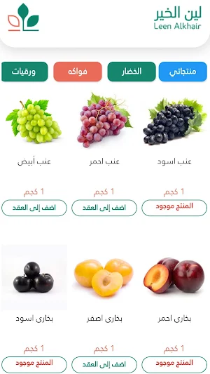 لين الخير - LeenAlkhair Screenshot 1