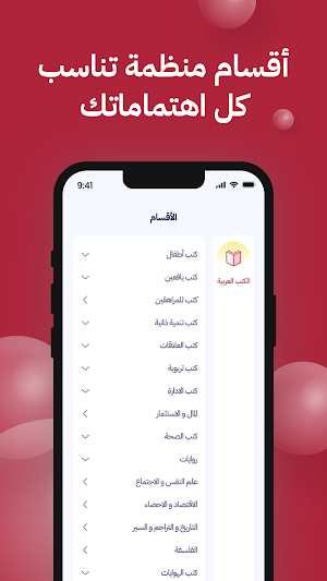 Norelelm Bookstore Screenshot 1