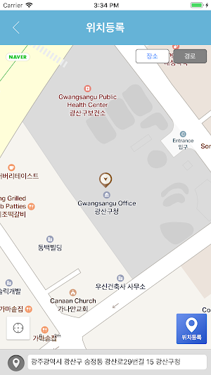 맘편한 광산 Screenshot 2