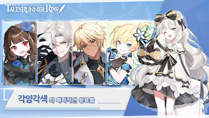 테일즈런너 RPG Screenshot 2