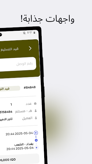 Al- Ameer for delivery Screenshot 1