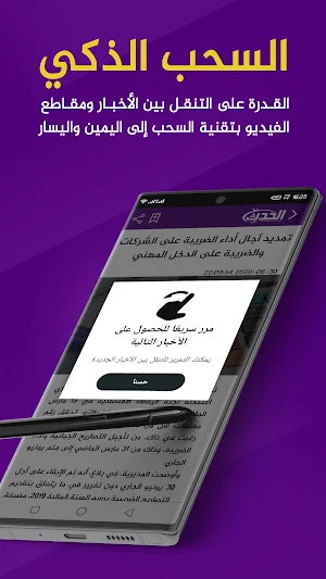 Alhadat TV - الحدث تيفي Screenshot 2