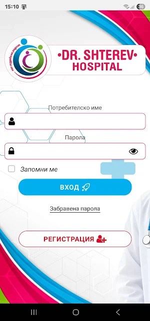 Dr. Shterev Hospital Screenshot 0