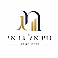 מיכאל גבאי רו"ח