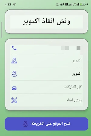 Engezny انجزني Screenshot 3