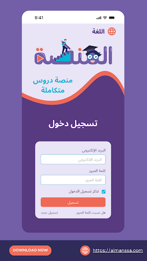 المنصة Screenshot 3